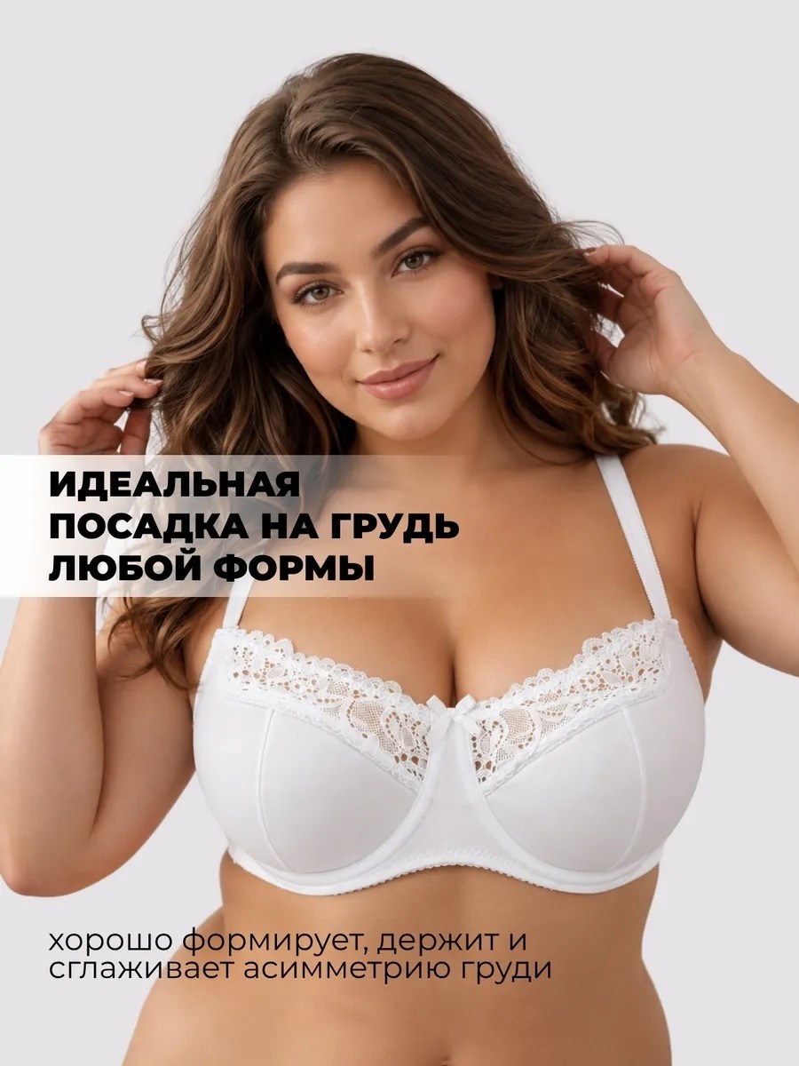 бюстгальтер женские,бюстгальтер,белье для большой груди,бюстгальтер с кружевами,бюстгальтер новое время размер 85e белый