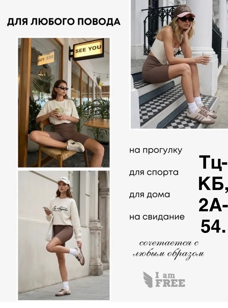 мода модная,женские шорты,девушка стиль,одежда модная
