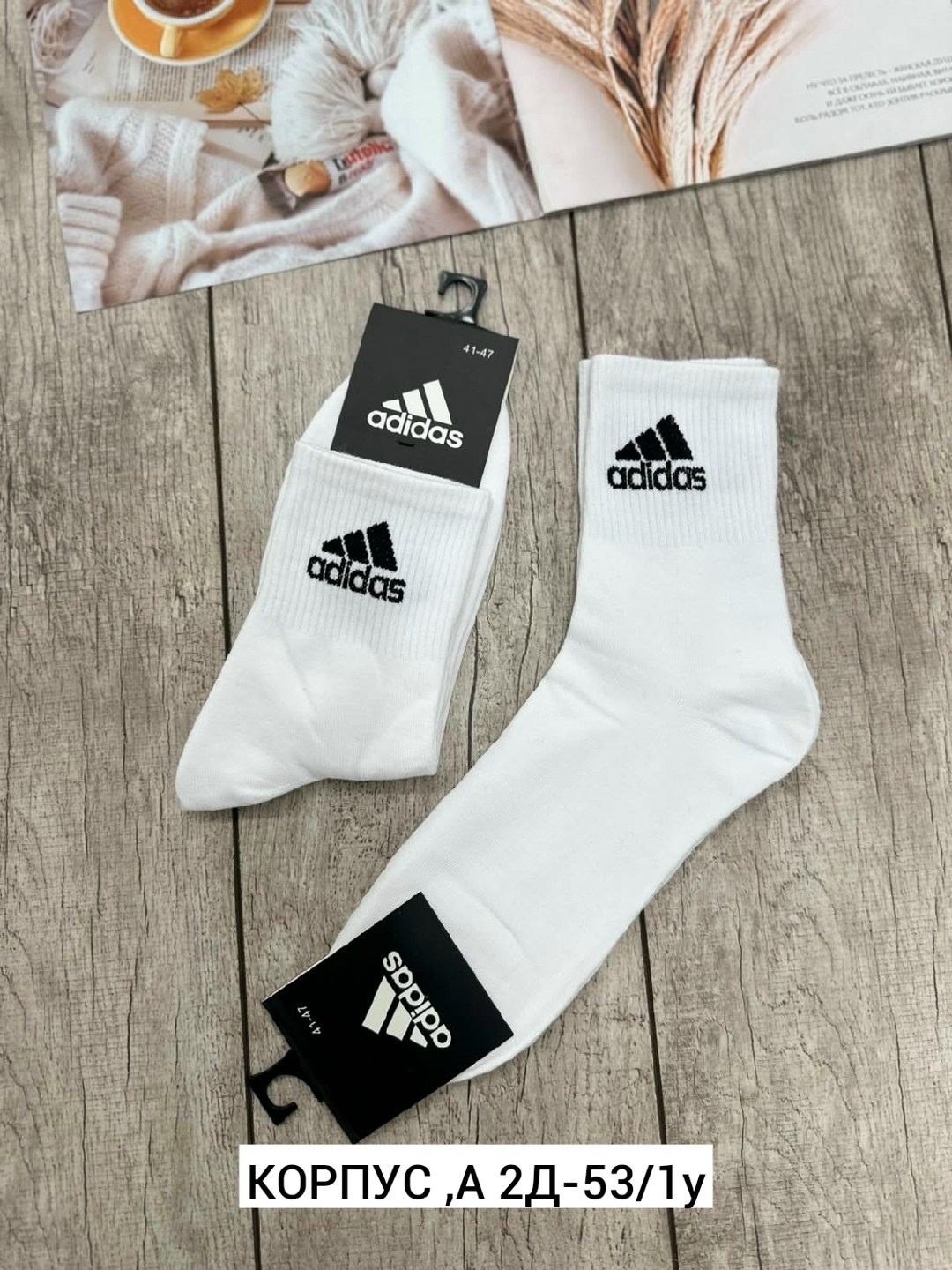 носки мужские adidas,мужские носки,носки адидас белый,носки adidas,носки адидас