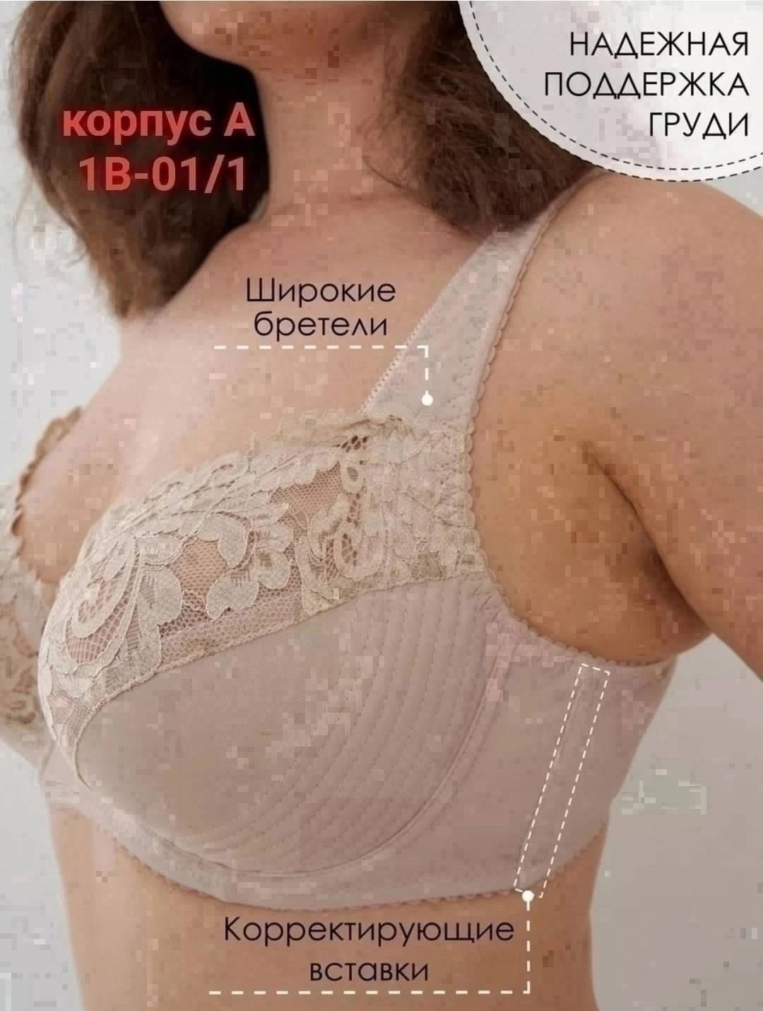 бюстгальтер,бюстгальтер женские,бюстгальтер для женщин,бюстгальтер с мягкими чашками,бюстгальтер с мягкими чашками на косточках