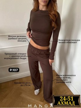 Костюм