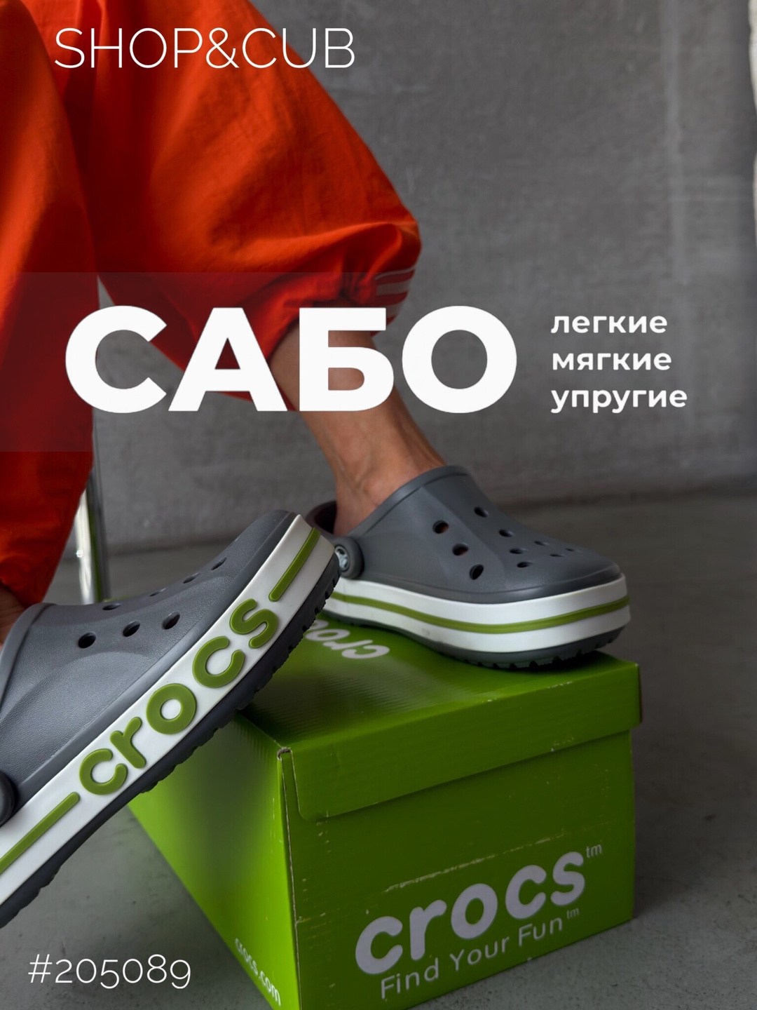 сабо crocs bayaband clog,сабо crocs bayaband clog серые с зеленым,crocs сабо,сабо crocs bayaband clog сабо,сабо crocs bayaband