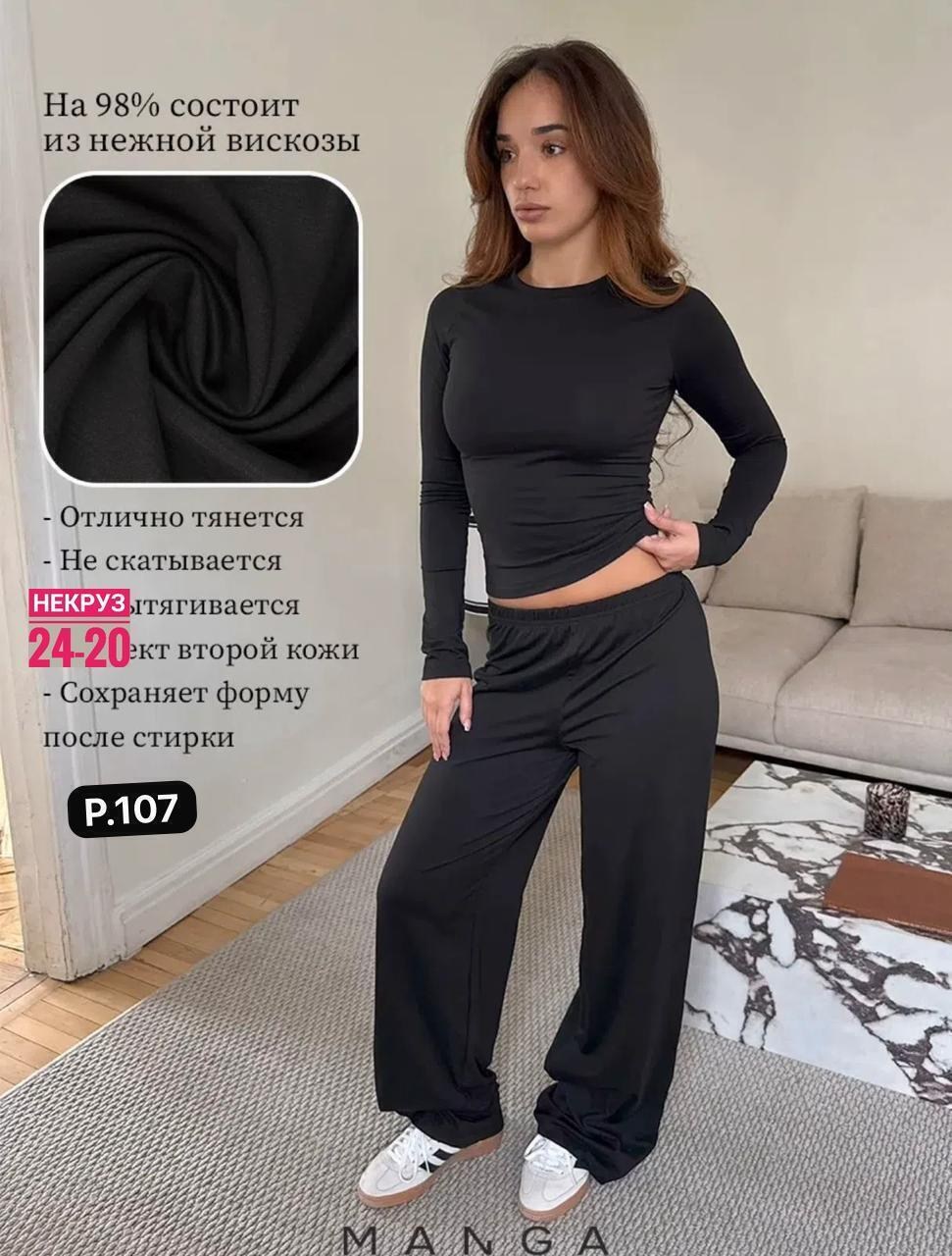 женский костюм,комплект костюм,костюм с брюками,спортивные костюмы женские,