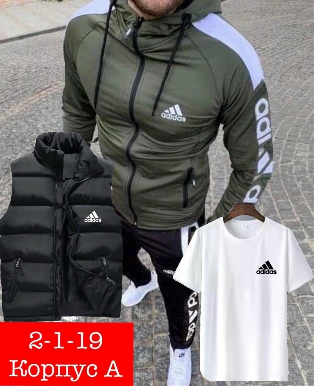 мужской спортивный костюм,костюм мужской,спортивный костюм adidas мужской,спортивный костюм