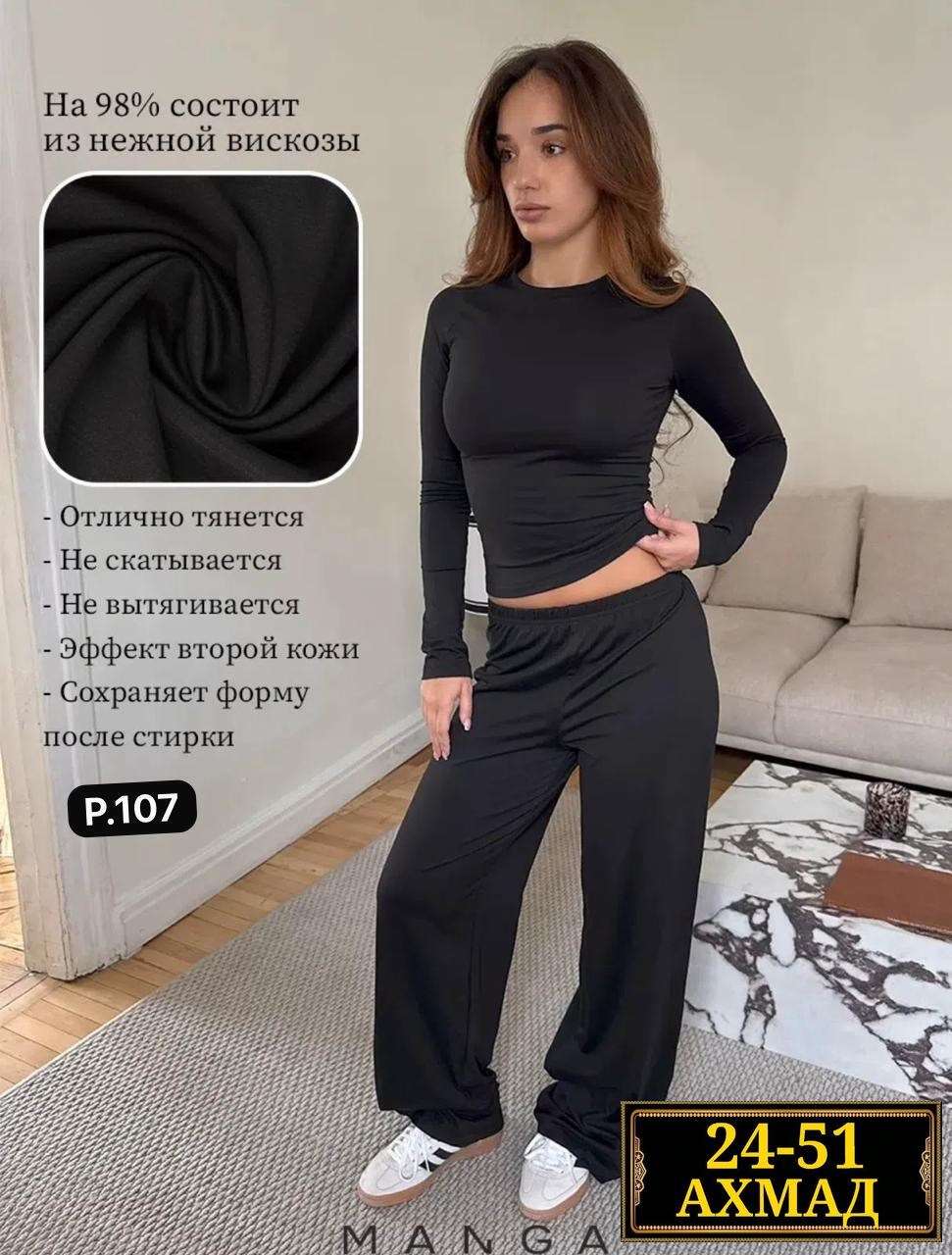 трикотажные костюмы,костюмчик,костюм домашние,костюм женский,костюм с брюками палаццо
