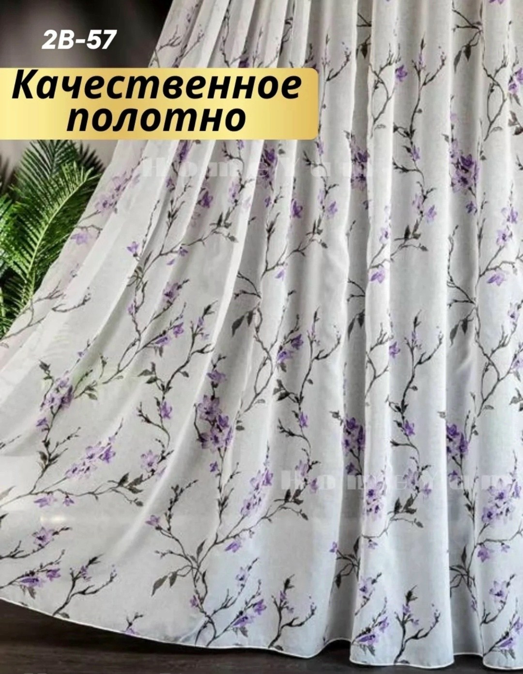 тюль под лен сакура,тюль лен сакура ширина 200х210 см высота,тюль лен,тюль лен сакура 250х160 см,тюль сакура
