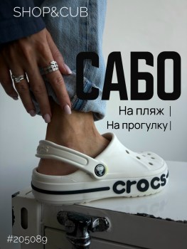 Обувь