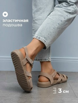 Босоножки