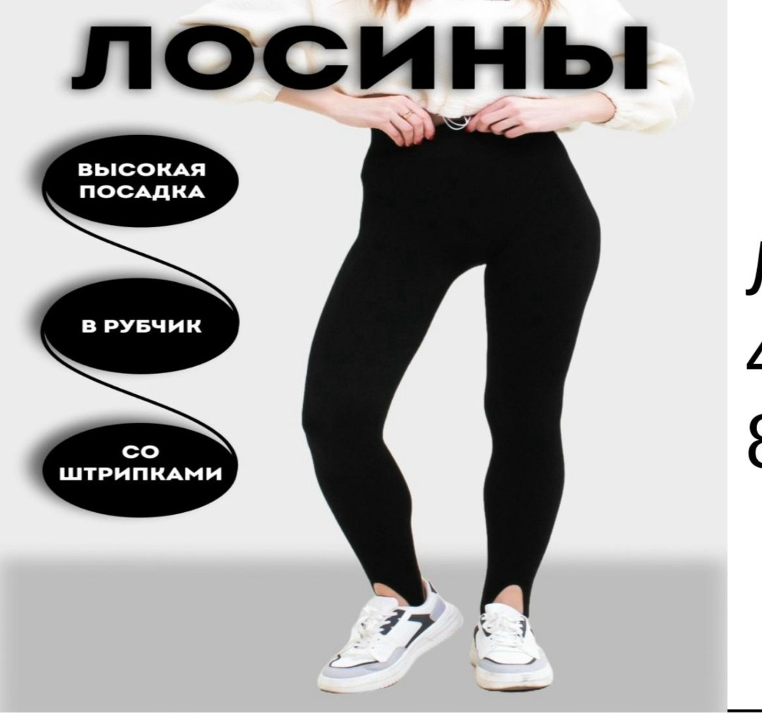 носки мужские,легинсы спортивные,легинсы женские,легинсы,леггинсы теплые