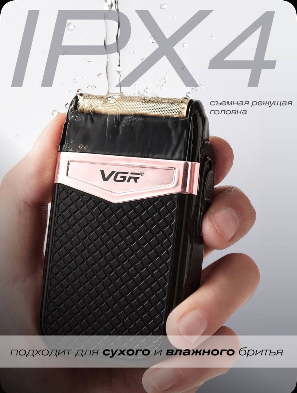 электробритва шейвер,электробритва vgr v 331,электробритва мужская vgr,электробритва для мyжчин,электробритва беспроводная