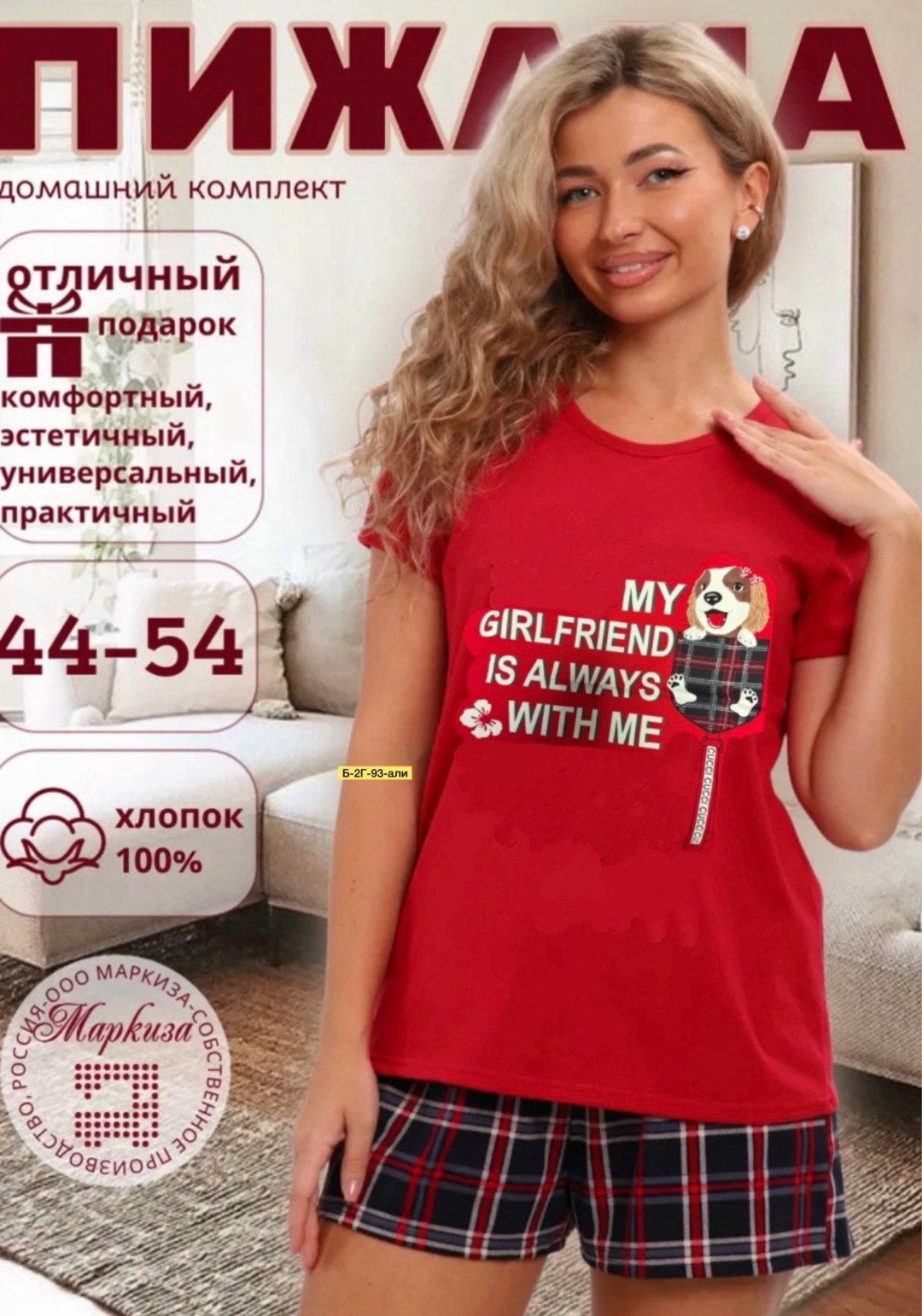пижама женская,пижама с шортами женская,женская пижама с шортами фантазия 0-025 (красн,бел),пижамы для женщин,пижама женская новогодняя