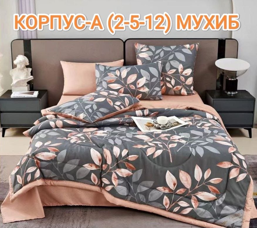 комплект постельного белья,комплект постельного белья candies,комплект постельного белья с одеялом,комплект постельного белья mency,комплект постельного белье евро