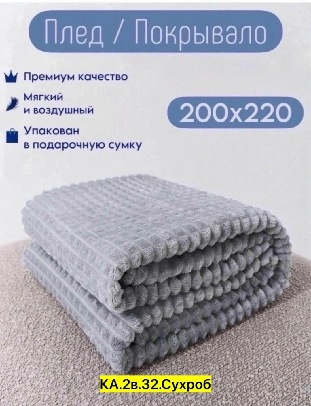 плед кубик,плед "кубики" розовый,плед,плед вафельный,плед кубики велсофт