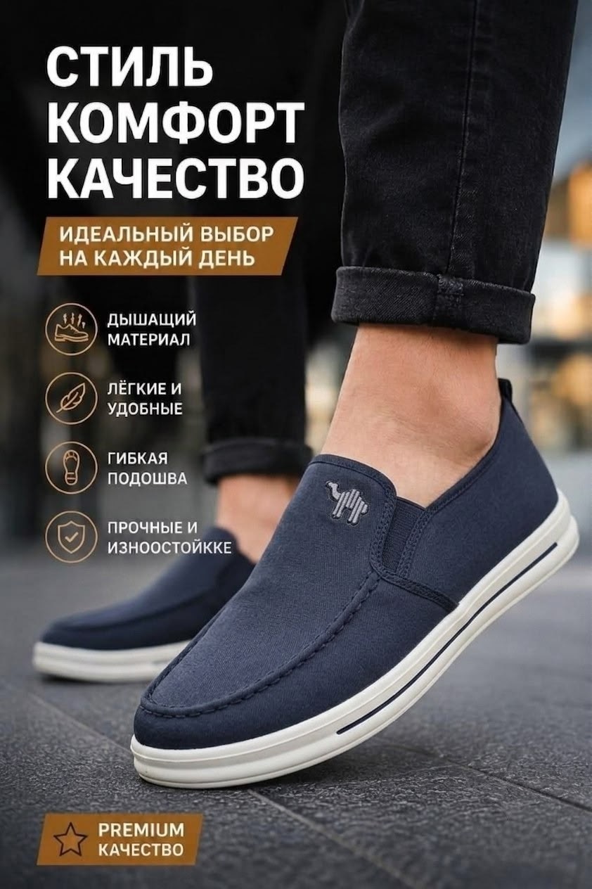 ,парусиновая , мужские,повседневная ,парусиновые туфли