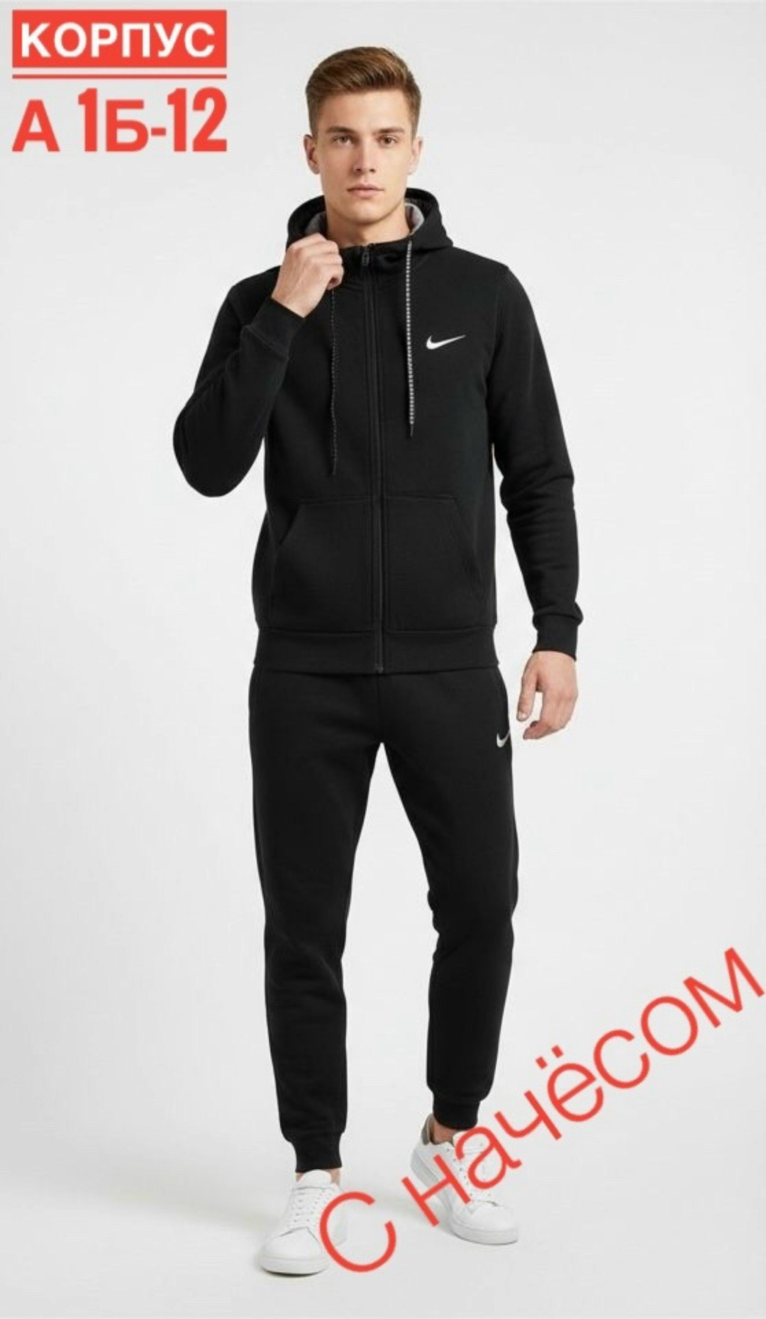 спортивные мужские костюмы,спортивные костюм,костюм для мужчин,костюмы мужские,мужская толстовка