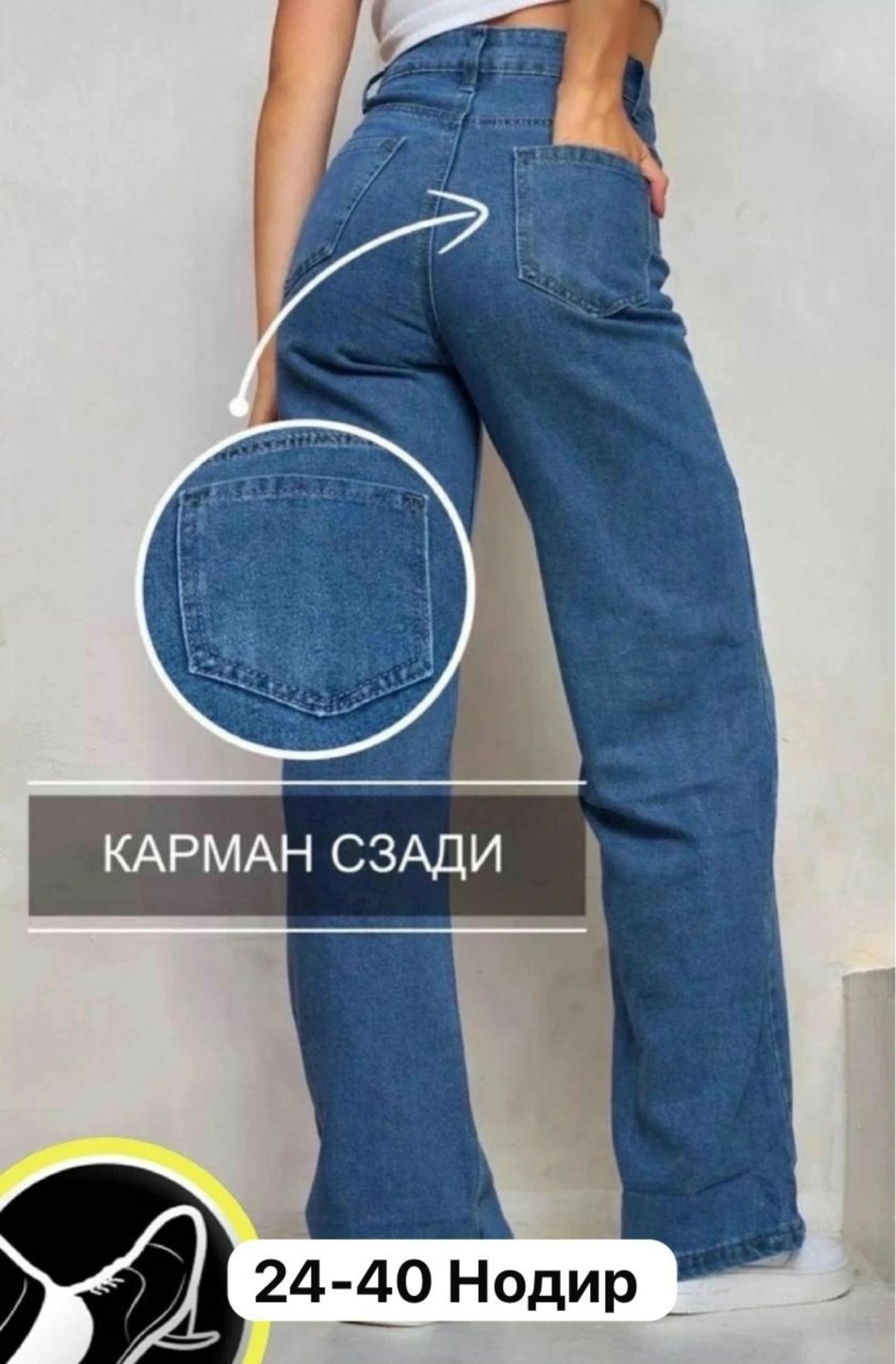 женские джинсы,джинсы палаццо женские,джинсы трубы,джинсы,джинсы широкие клеш женские палаццо
