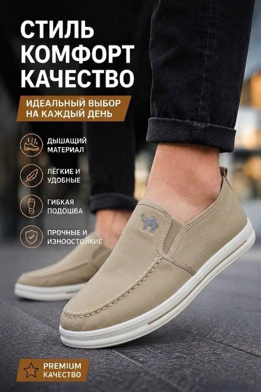 ,парусиновая , мужские,повседневная ,парусиновые туфли