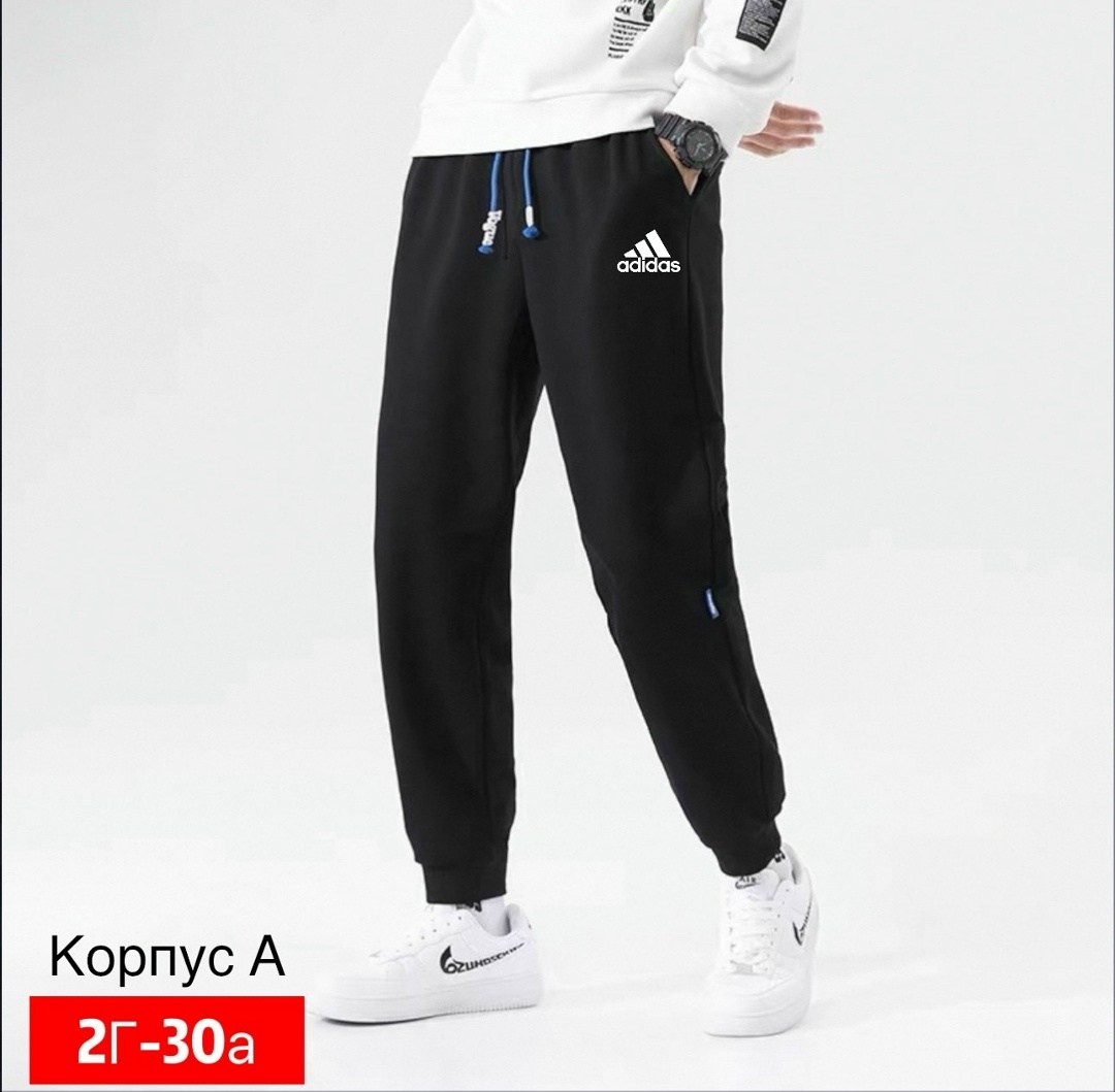 брюки спортивные adidas,брюки спортивные adidas originals,adidas брюки мужские,мужские спортивные брюки adidas originals,брюки спортивные adidas sportswear
