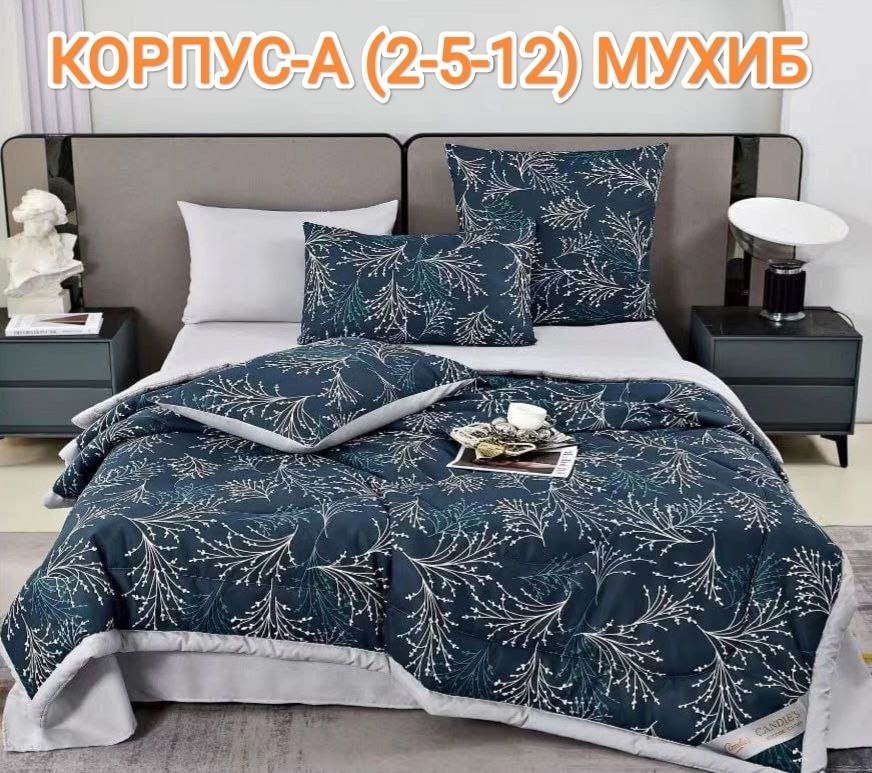комплект постельного белья,комплект постельного белья candies,комплект постельного белья с одеялом,комплект постельного белья mency,комплект постельного белье евро