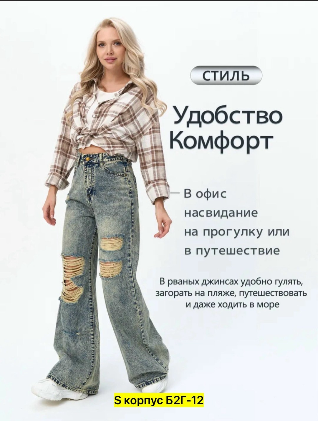 женские джинсы,женские широкие джинсы,модные джинсы,стильные джинсы,брюки джинсы