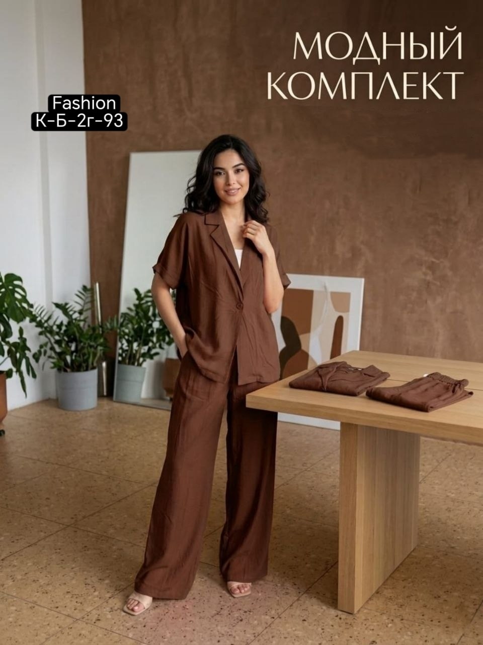 брючный костюм,костюм женский брючный,костюм с брюками,брючный костюм женский летний,стильные костюмы