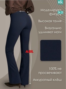 Леггинсы