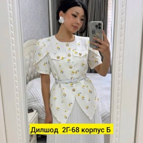 Костюм