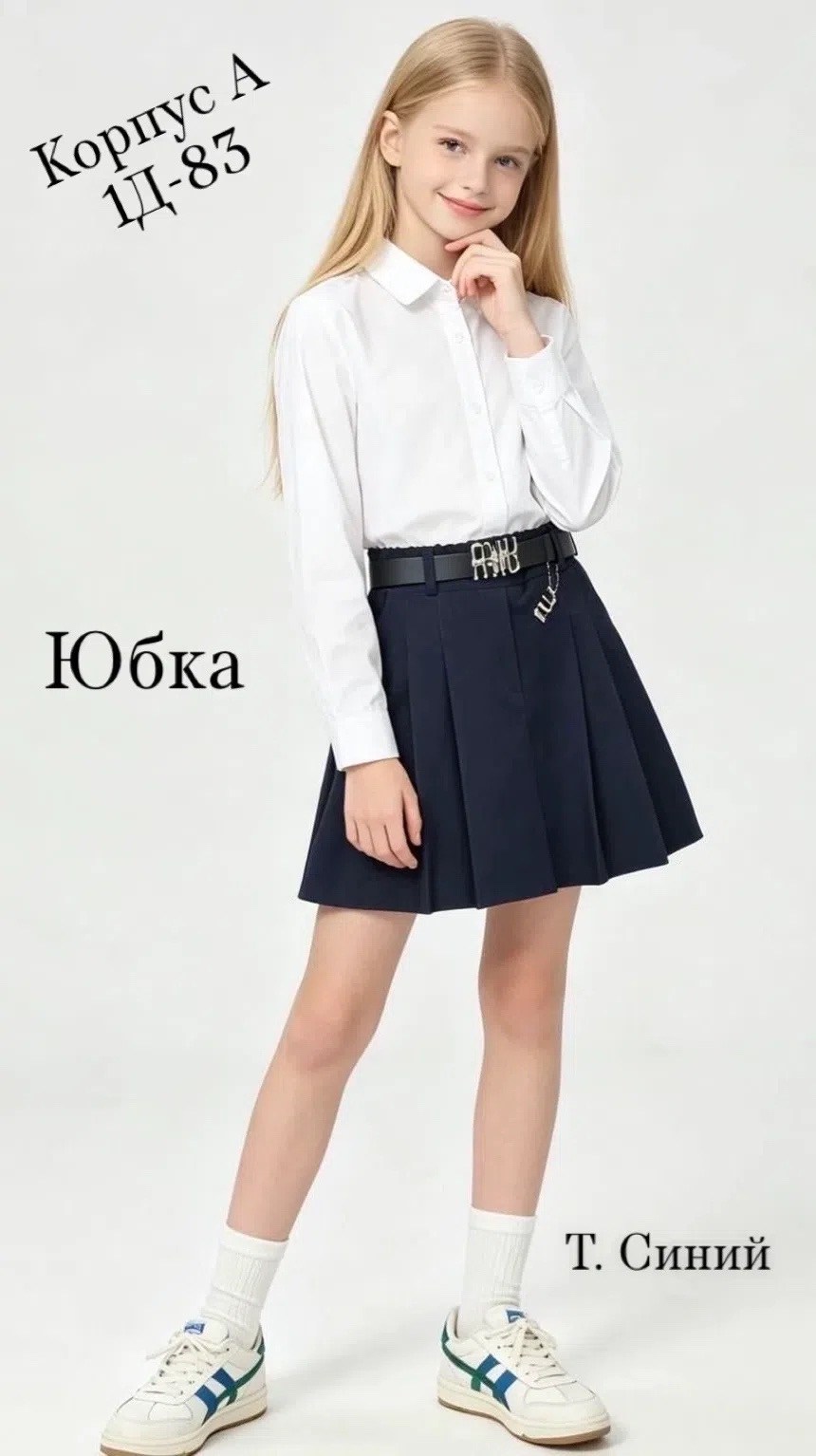 школьная юбка для девочек,юбка для школьная,юбка для девочек,детская юбка,юбка