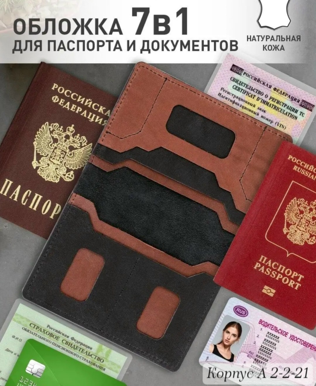 загранпаспорт российской федерации,обложка из натуральной кожи для паспорта,обложка для паспорта кожаная,обложка для паспорта кожаная чёрная,обложка для паспорта и документ