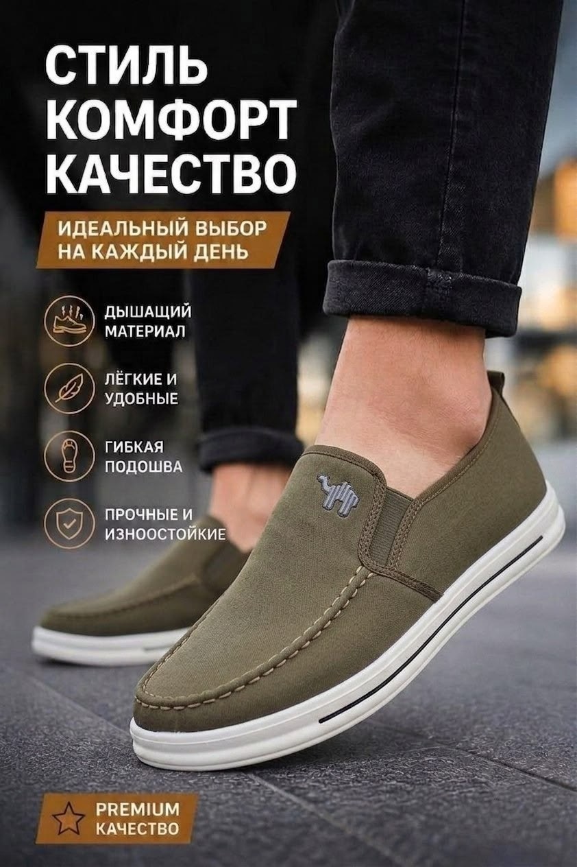,парусиновая , мужские,повседневная ,парусиновые туфли