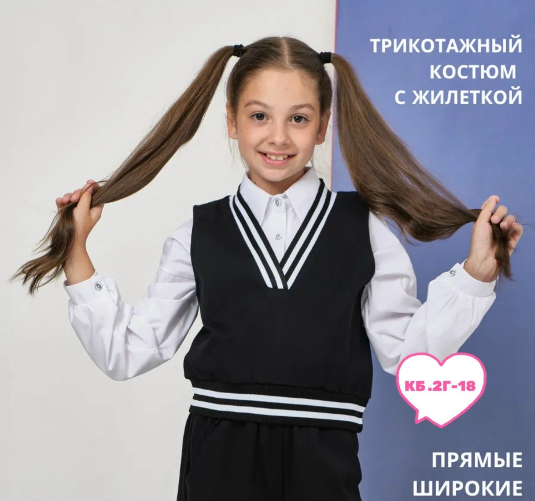 школьная жилетка,жилет школьная,жилетка школьная для девочек,жилет школьный для девочек,жилет в школу