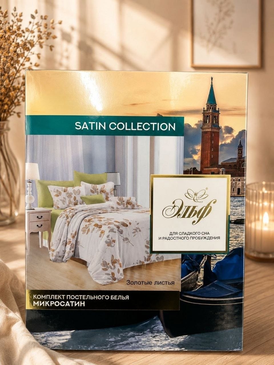 комплект постельного белья эльф satin collection,комплект постельного белья микросатин семейный,комплект постельного белья микросатин евро,постельное белье 2 спальное satin collection,постельное белье