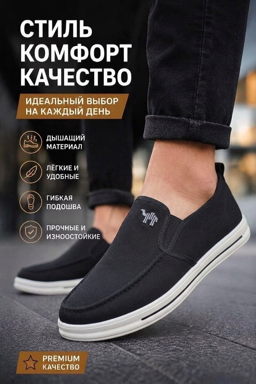 ,парусиновая , мужские,повседневная ,парусиновые туфли