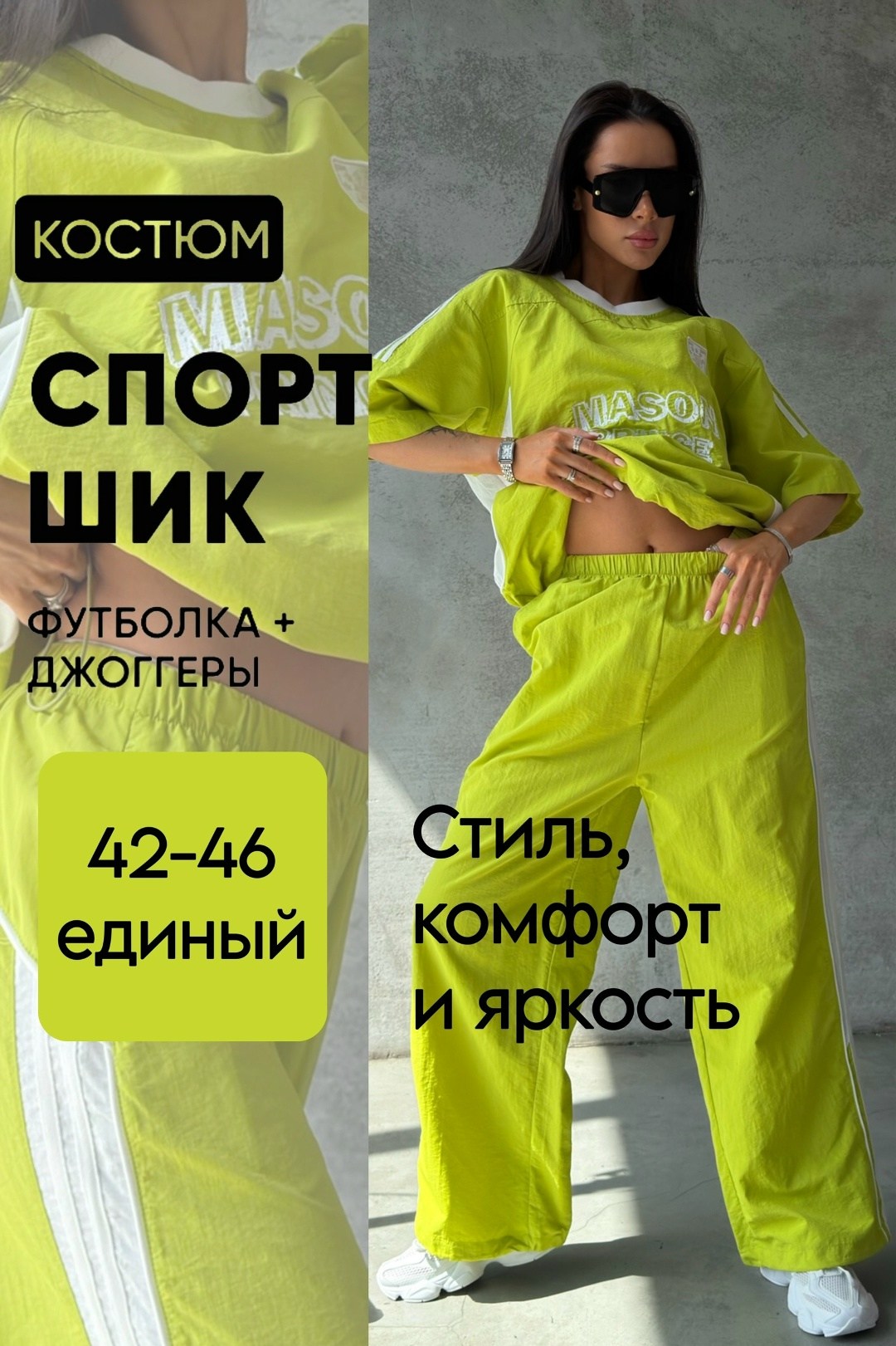 костюм спортивные женские костюмы,костюм спорт шик,костюм спортивный женский,костюм женский,костюм стильный