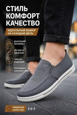 Туфли