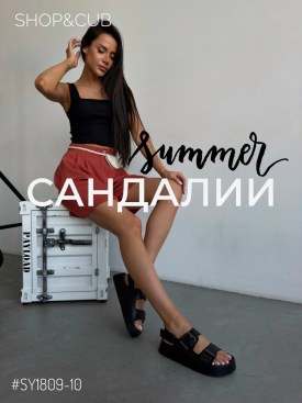 Сандали