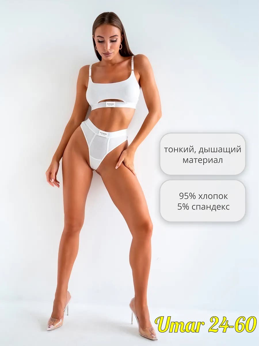 комплект нижнего белья стринги и топ,комплект нижнего белья,комплект женского нижнего белья,нижнее белье комплект бесшовное,комплект белья женский