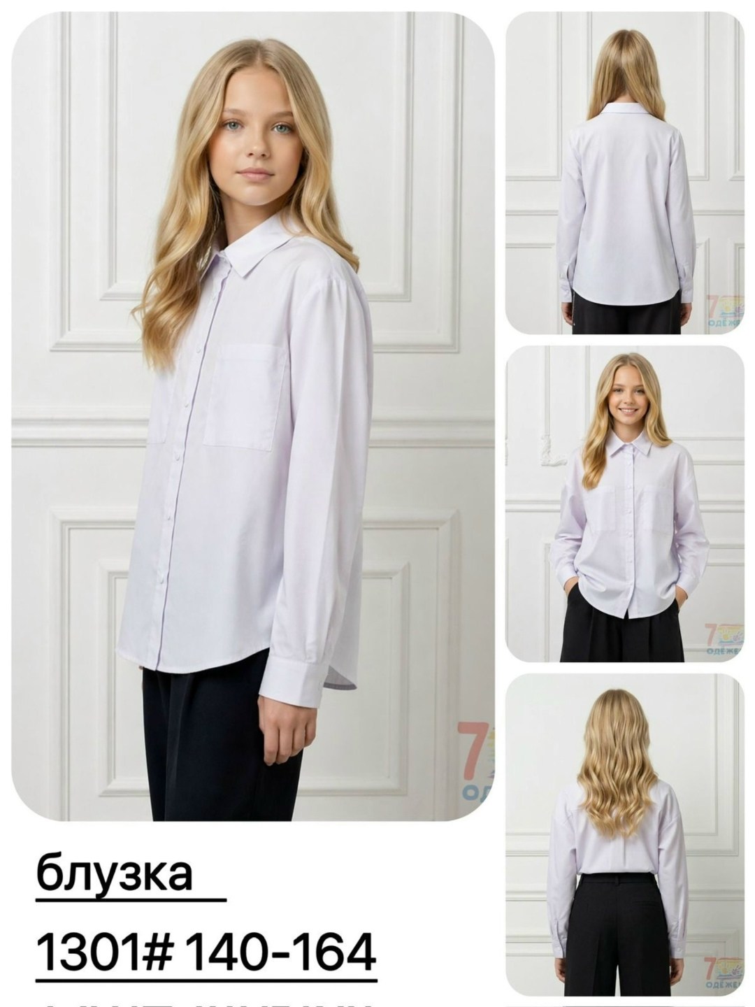 рубашка блузка школьная для девочки,блузка школьная голубая,школьная блузка для девочек,школьная блузка,рубашка блузка