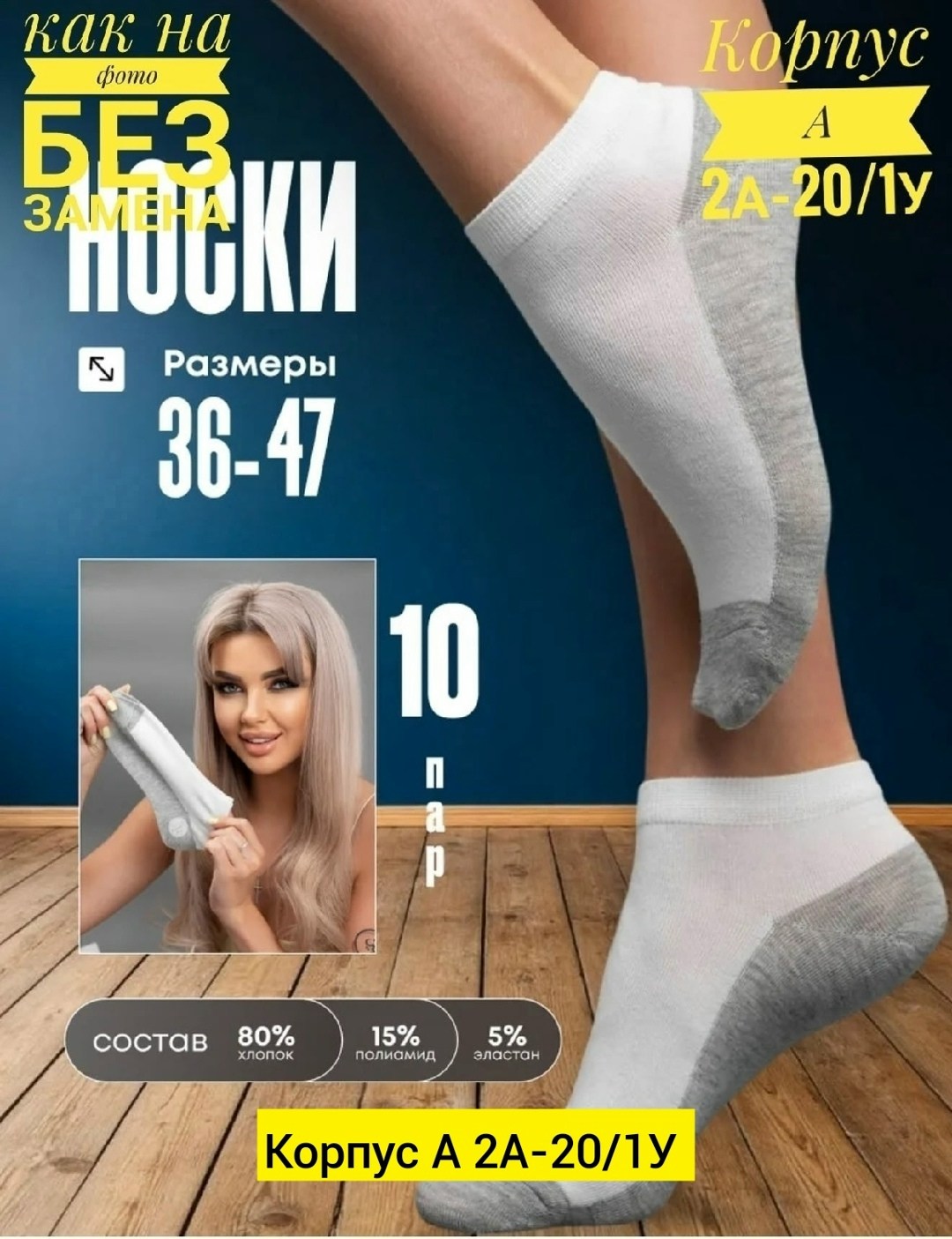 носки короткие спортивные набор 20 пар,носки короткие спортивные набор 12 пар,носки короткие спортивные набор,носки короткие набор 10 пар,носки комплект