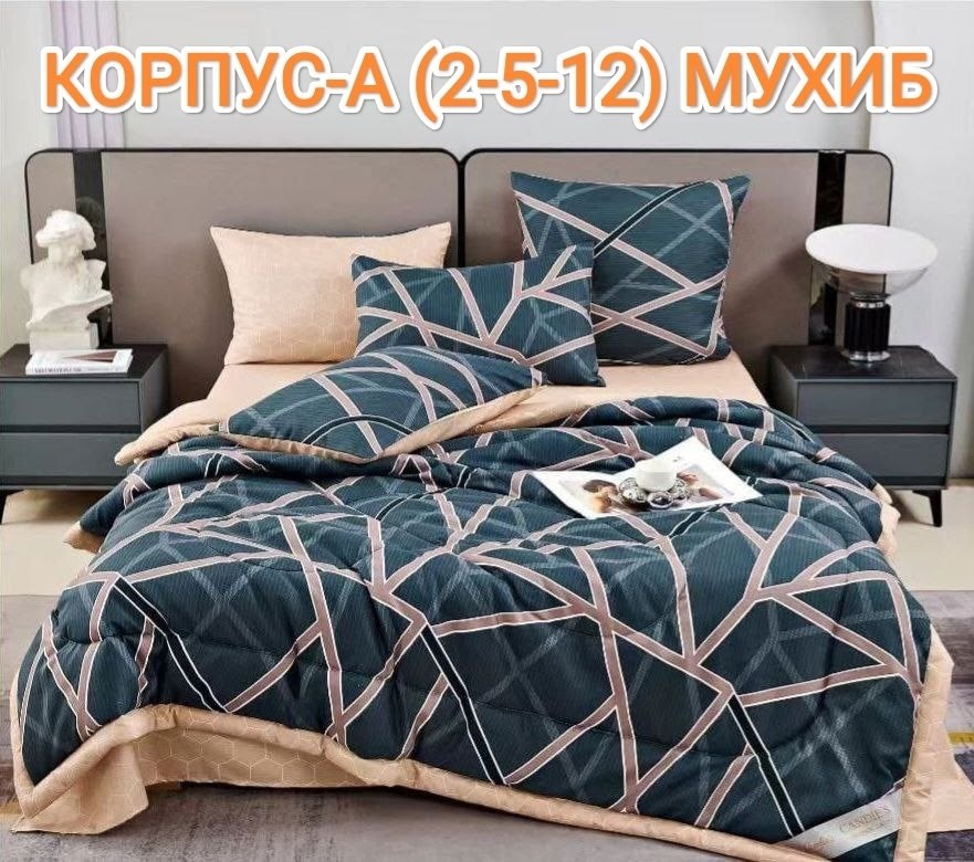 комплект постельного белья,комплект постельного белья candies,комплект постельного белья с одеялом,комплект постельного белья mency,комплект постельного белье евро
