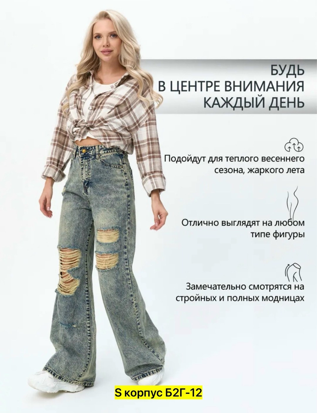 женские джинсы,женские широкие джинсы,модные джинсы,стильные джинсы,брюки джинсы