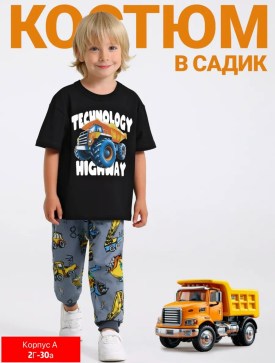 Костюм
