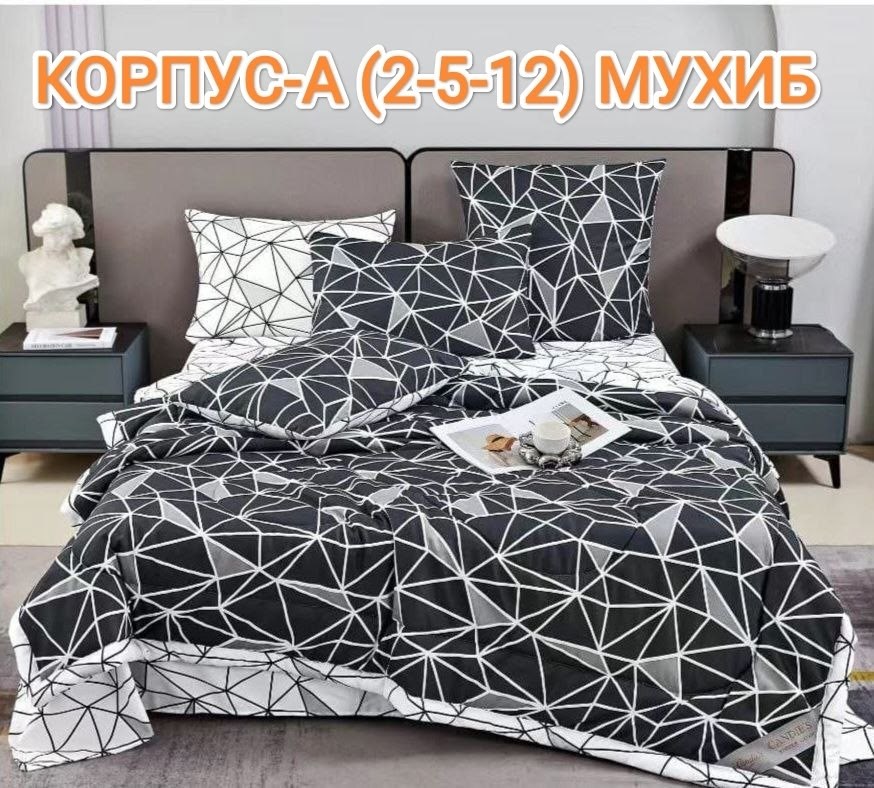 комплект постельного белья,комплект постельного белья candies,комплект постельного белья с одеялом,комплект постельного белья mency,комплект постельного белье евро