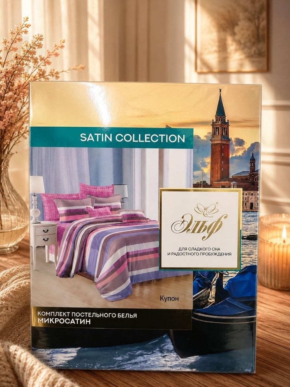 комплект постельного белья эльф satin collection,комплект постельного белья микросатин семейный,комплект постельного белья микросатин евро,постельное белье 2 спальное satin collection,постельное белье