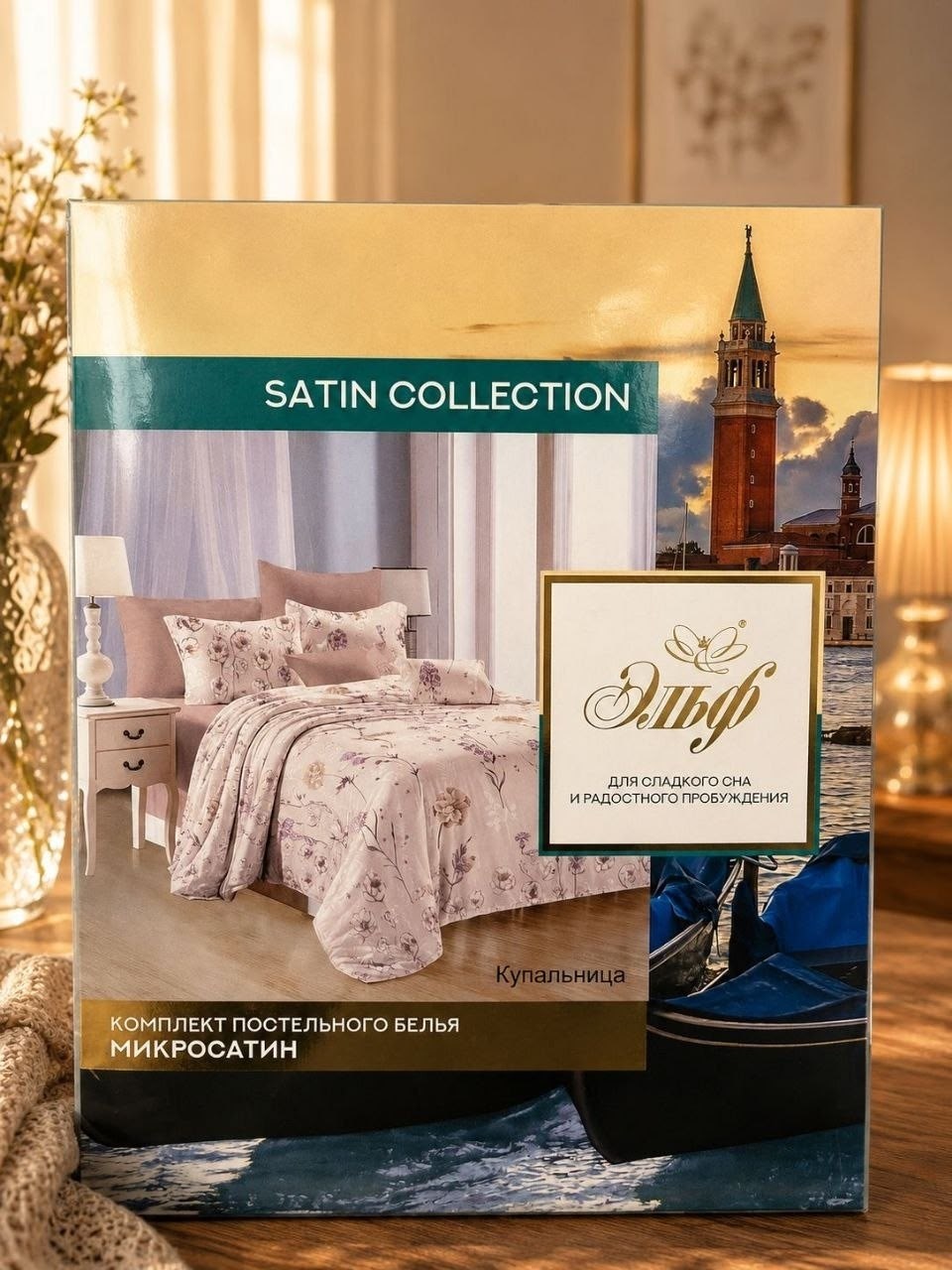 комплект постельного белья эльф satin collection,комплект постельного белья микросатин семейный,комплект постельного белья микросатин евро,постельное белье 2 спальное satin collection,постельное белье