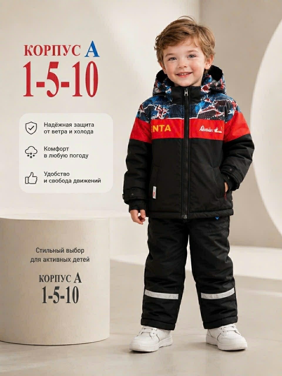 зимние костюмы на мальчика,зимние костюмы,раскид костюм зимний для мальчика,зимний костюм детский,костюм зимний сине-желтый для мальчика фирма batik