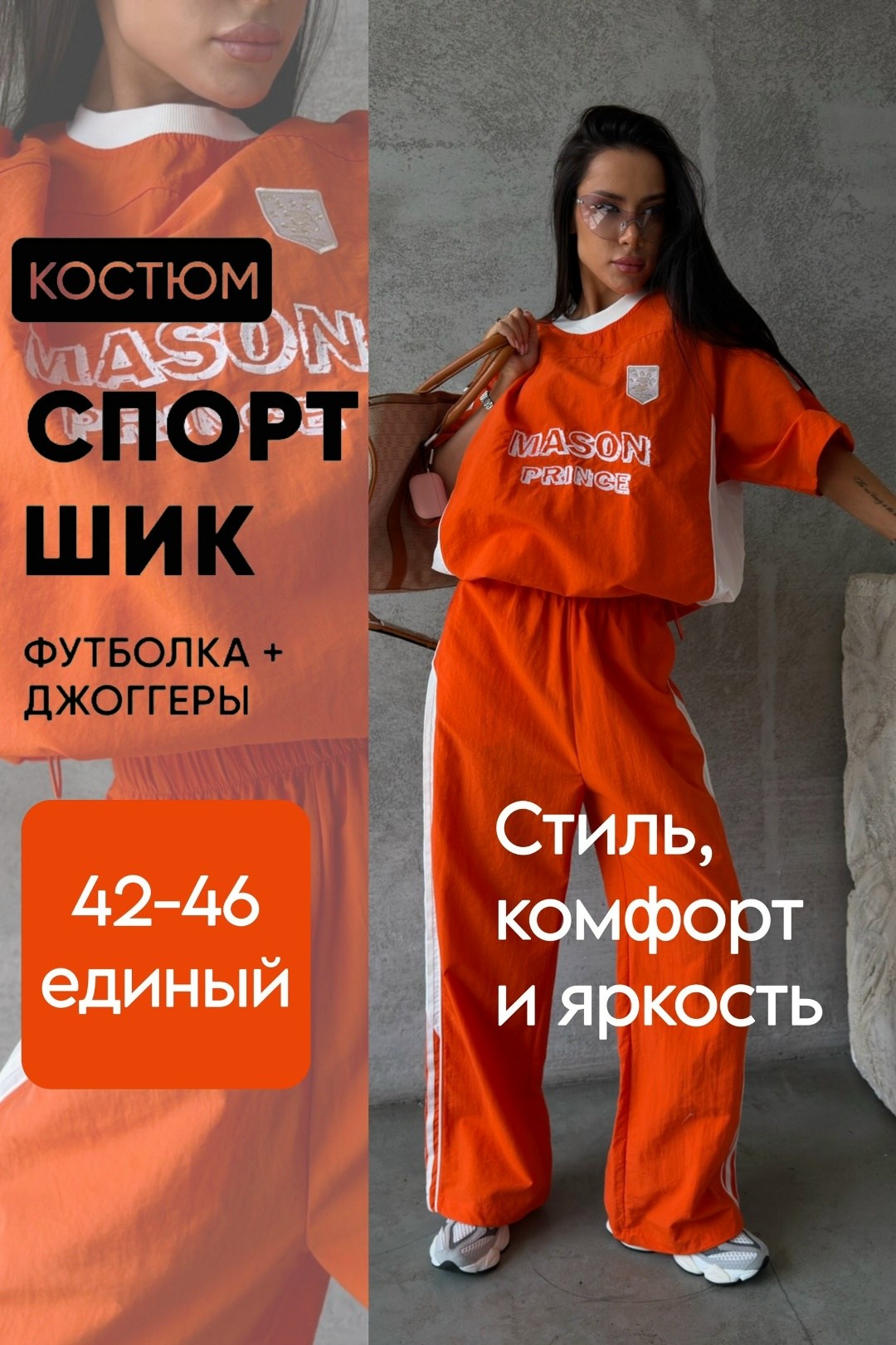 оранжевый костюм,костюм женские спортивные костюмы,спортивные костюм,женский спортивный костюм,оранжевые спортивные костюмы