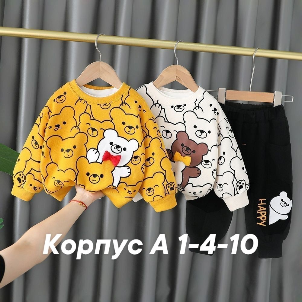костюм детский,комплект костюм,детские костюмы,костюм детский трикотажный,комплект одежды