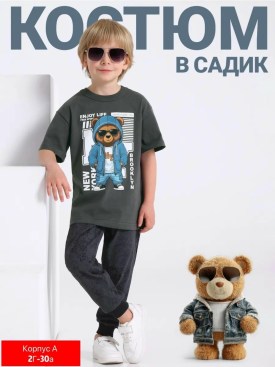 Костюм