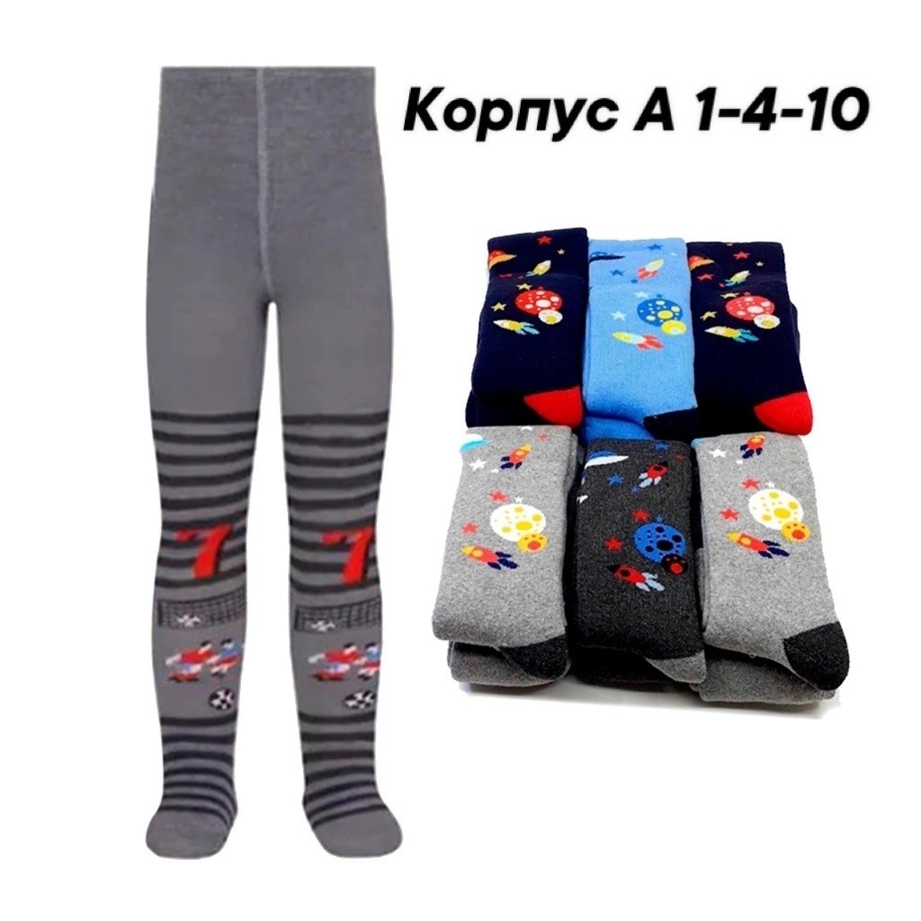 детские колготки,колготки для мальчика,махровые колготки для мальчиков,детские колготки для мальчика,ишимбайский трикотаж колготки